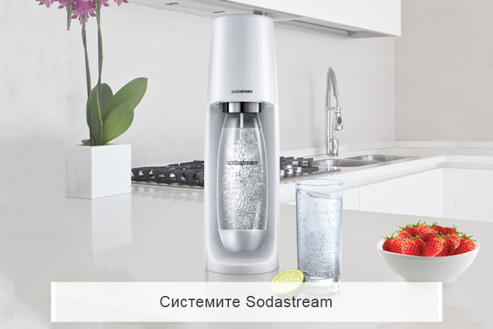 SodaStream