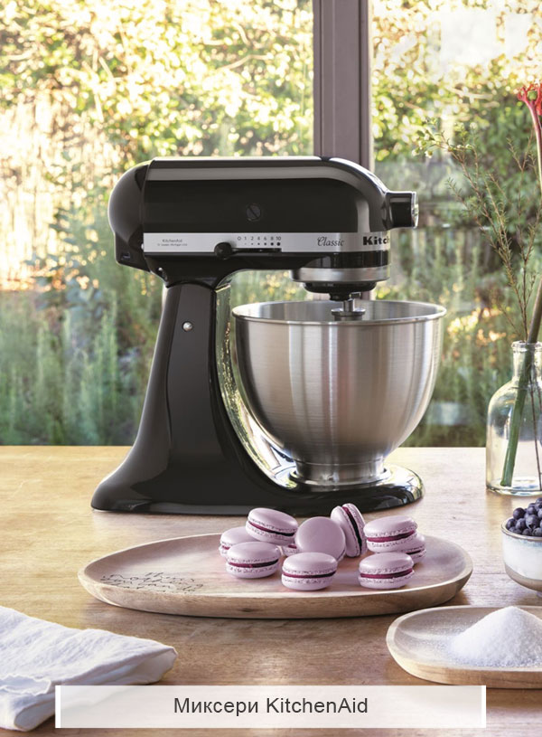 KitchenAid Mixers