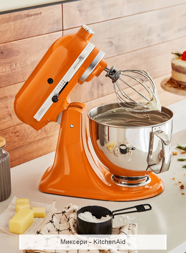 KitchenAid Mixers